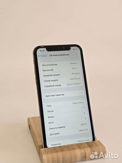 iPhone X, 256 ГБ