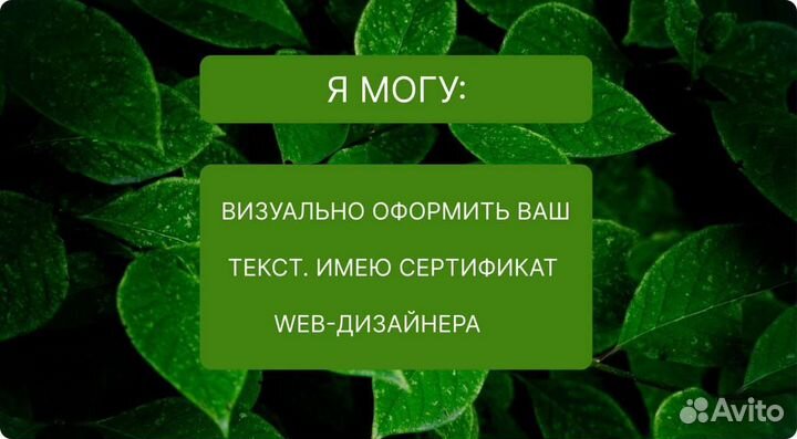 Копирайтер. Написание текста