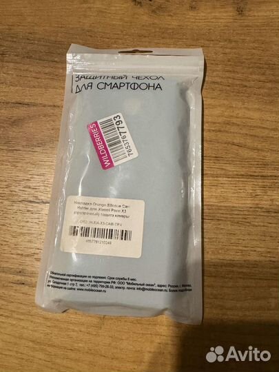 Чехол матовый на poco x3, poco x3 pro