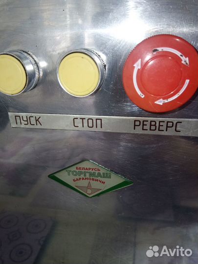 Мясорубка электрическая бу