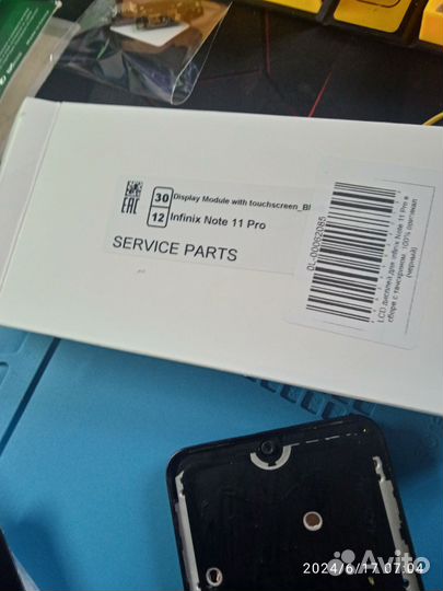 Тачскрин Infinix Note 11Pro