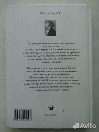 Одиннадцать минут. Пауло Коэльо
