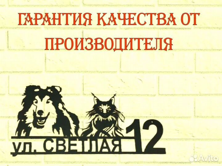 Адресные таблички