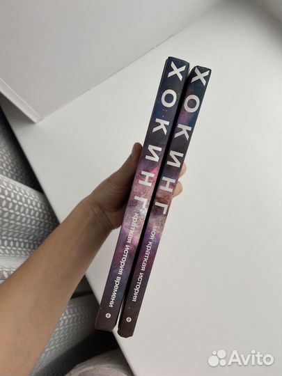 Стивен Хокинг