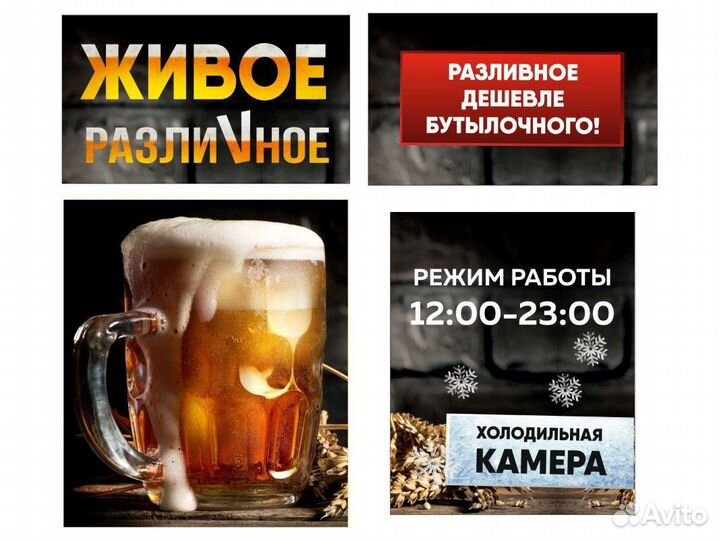 Продавец разливного пива