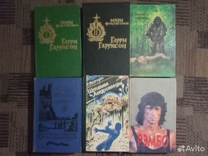Книги. Фантастика. Гарисон, Стругацкие и др