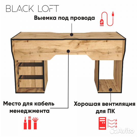 Компьютерный стол Игровой Геймерский