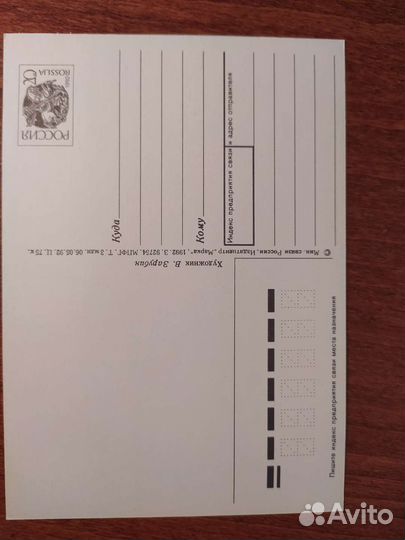 Открытки ссср, Зарубин