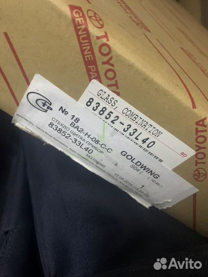 Продам стекло щитка приборов для Камри v50