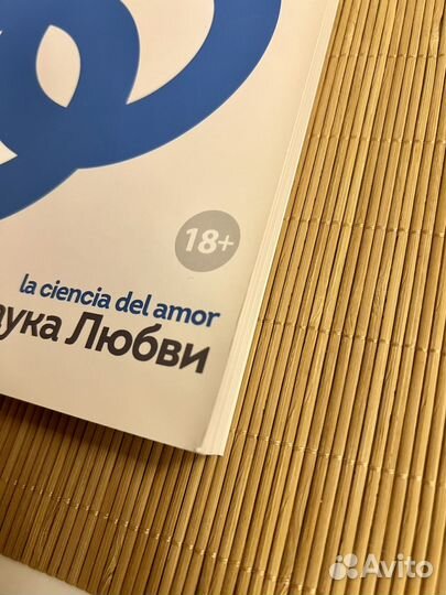 Книга Наука любви