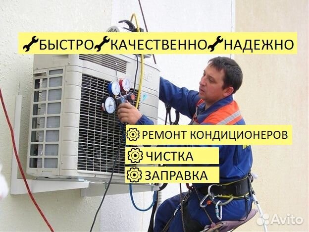 Ремонт кондиционеров заправка кондиционера
