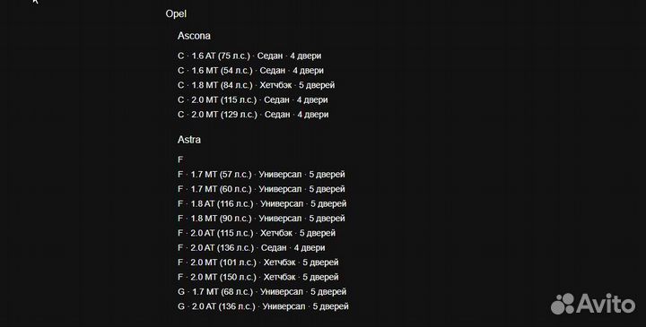 Вкладыши коренные Daewoo.Opel.Isuzu