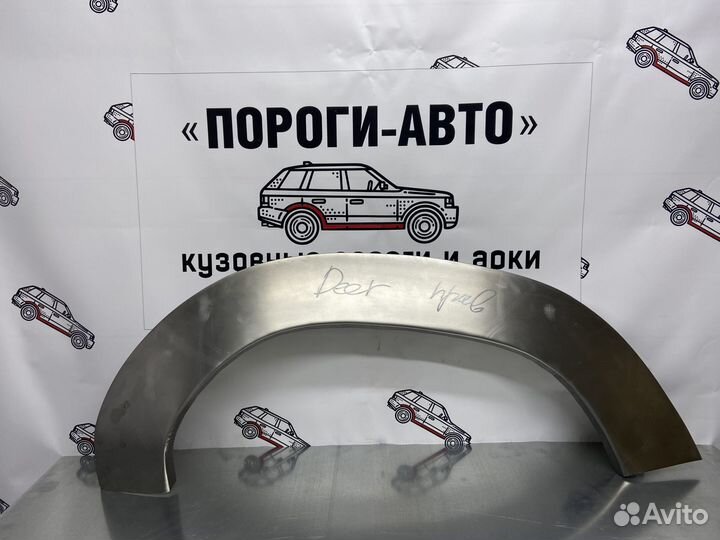 Great Wall Deer арки задних крыльев комплект