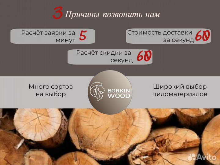 Мебельный щит лиственница