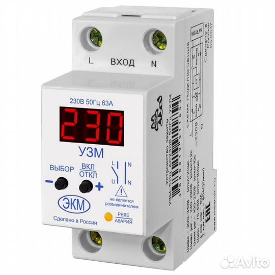 Устройство защиты многофункциональное Меандр узм-5