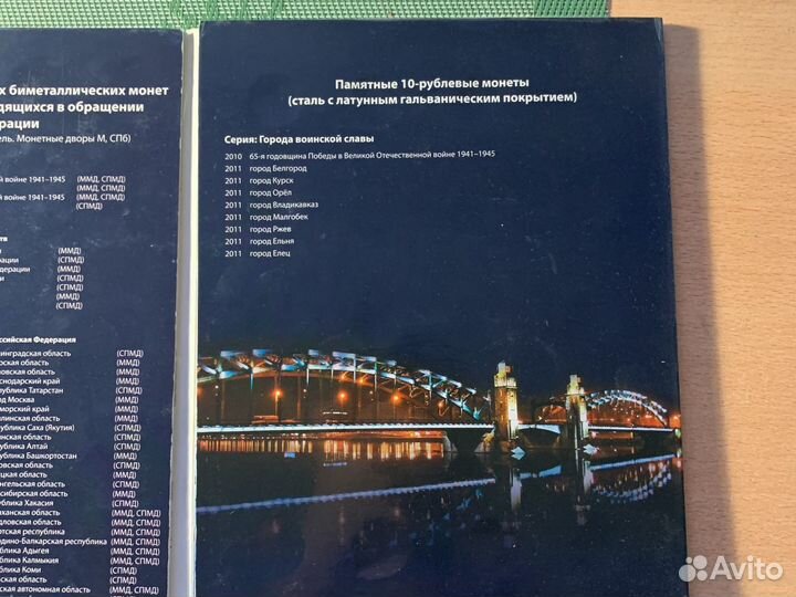 Альбом для монет