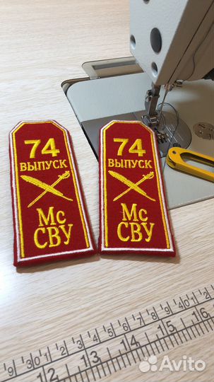 Погоны вышитые