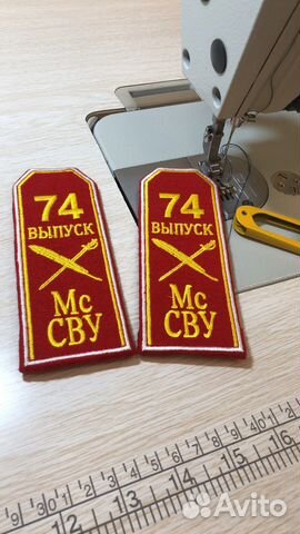 Погоны вышитые