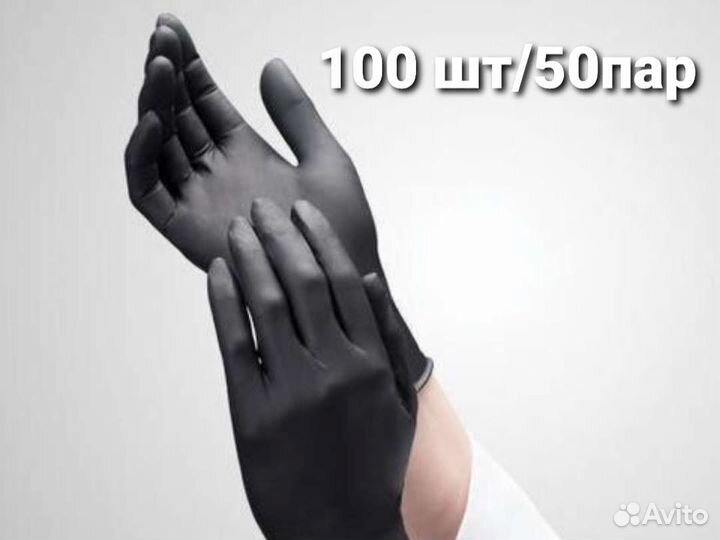 Перчатки одноразовые нитриловые