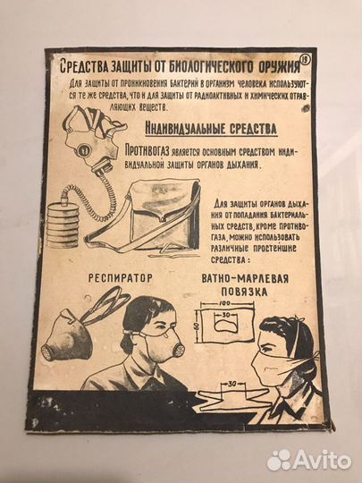 Таблички СССР