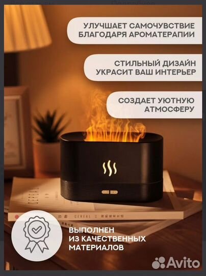 Увлажнитель воздуха камин