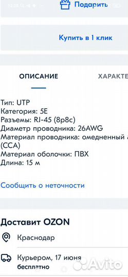 Кабель для интернета