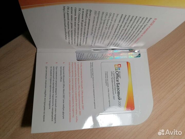 Microsoft office 2007 BOX стандартный