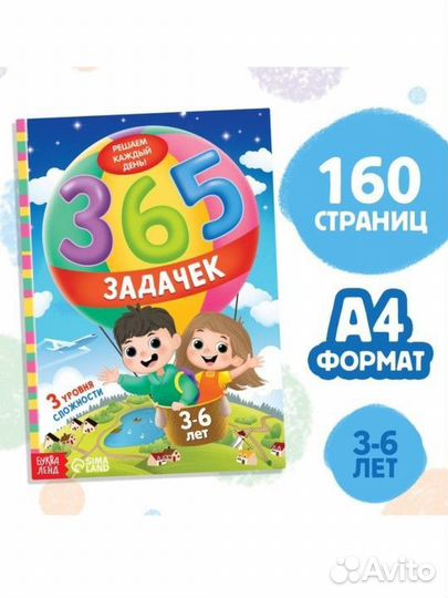 Развивающие тетради от 3 до 6 лет