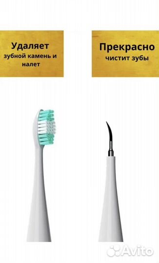 Ультразвуковой скалер