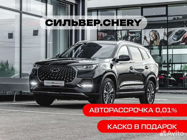 Chery Tiggo 8 Pro Max 2.0 AMT, 2024