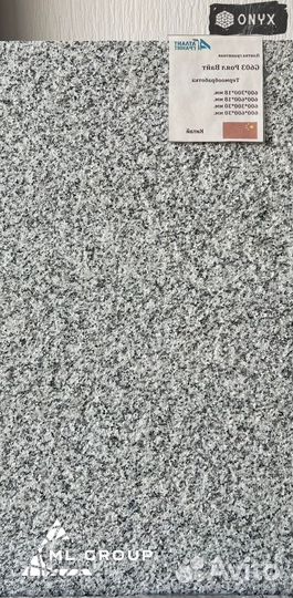 Керамогранит матовый