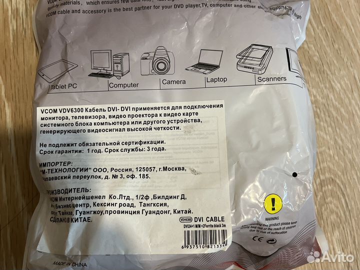 Кабель dvi-dvi 3m