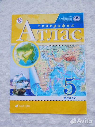 Атлас по истории и географии