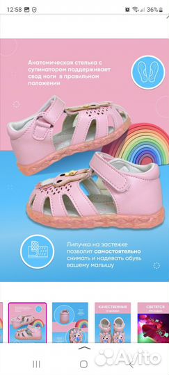 Сандалии для девочки