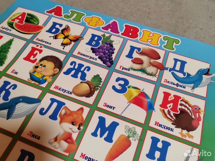 Две азбуки: Говорящая азбука и обычный плакат