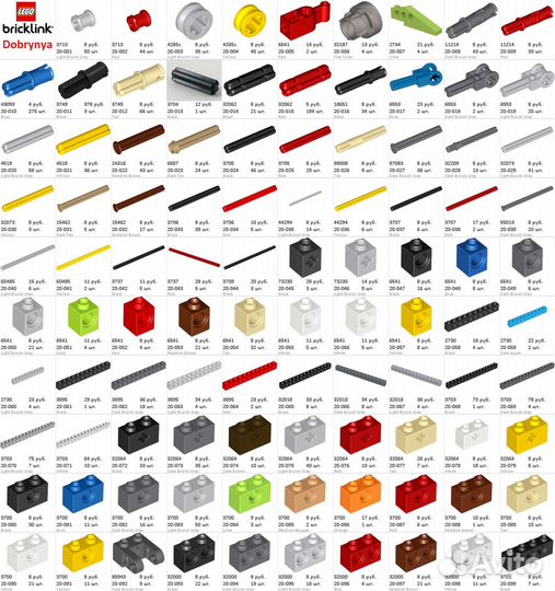 Lego детали Technic