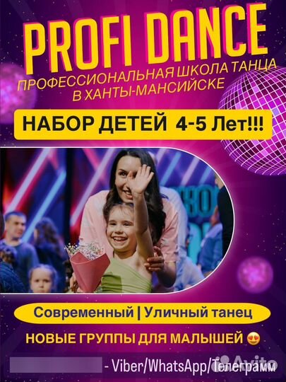 Танцы для детей