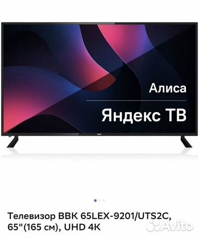 Телевизор BBK 165см 4К SMART Tv