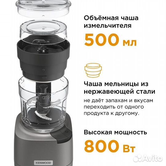 Измельчитель Kenwood Duo Prep CHP80.000SI