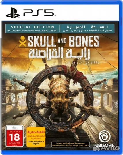 Диск «Skull and Bones special edition » для PS5