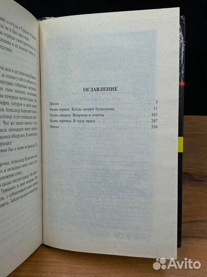 Алмазный маршрут