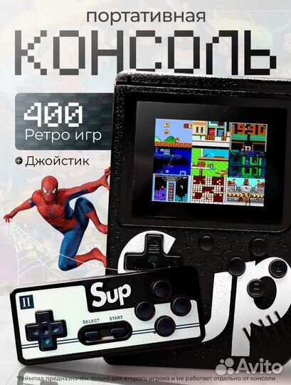 Игровая консоль