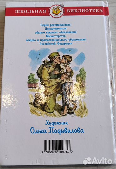Сборник рассказов о ВОВ