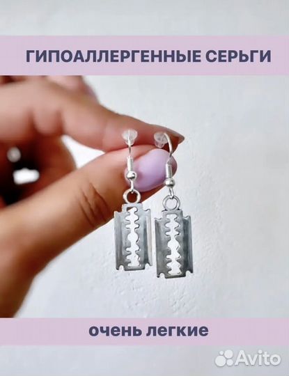 Серги 