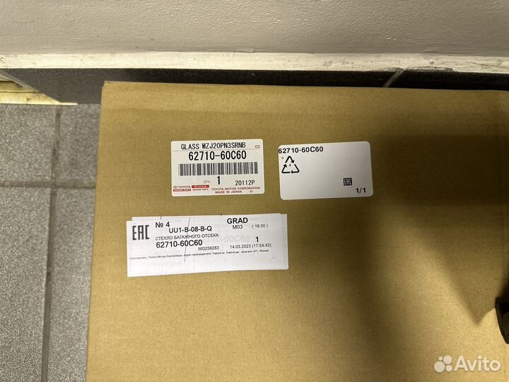 Форточка заднего крыла правая, Toyota Prado 150