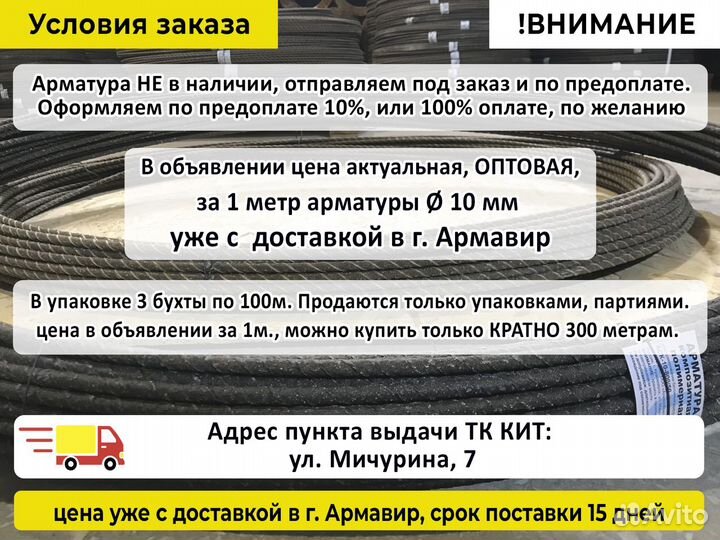 Арматура Стеклопластиковая 10 мм 300м. Под заказ