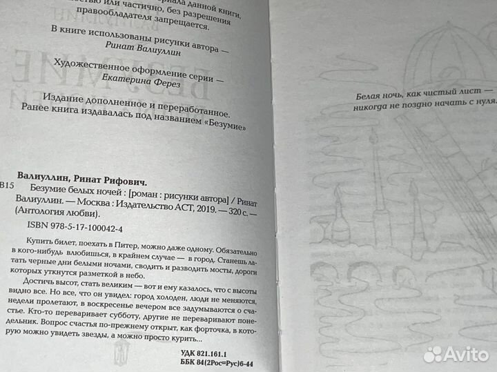 Книга ринат валиуллин