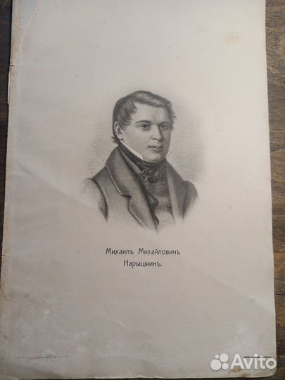 Старинные портреты