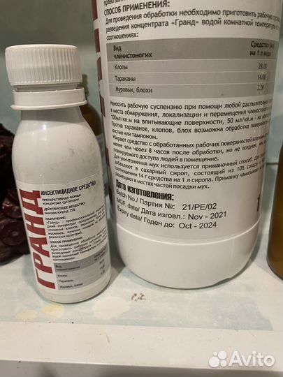 Препараты от Клопов тараканов