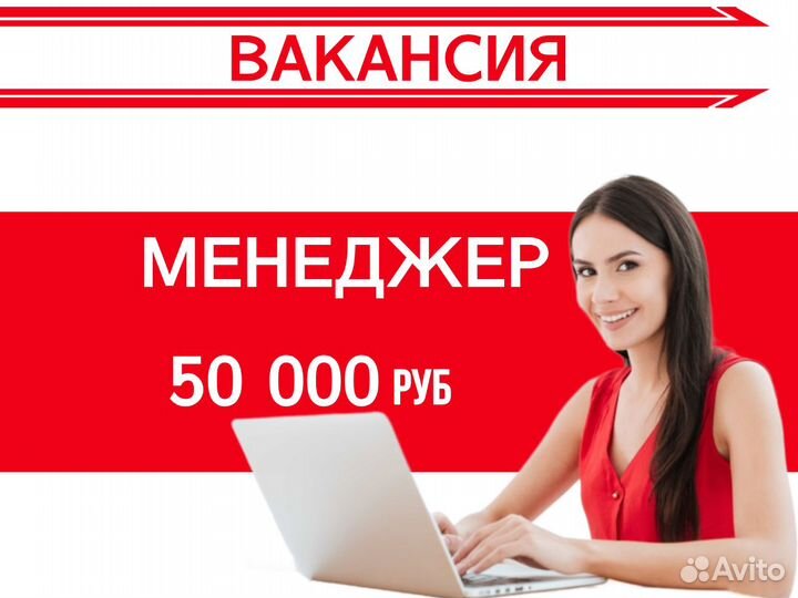 Менеджер